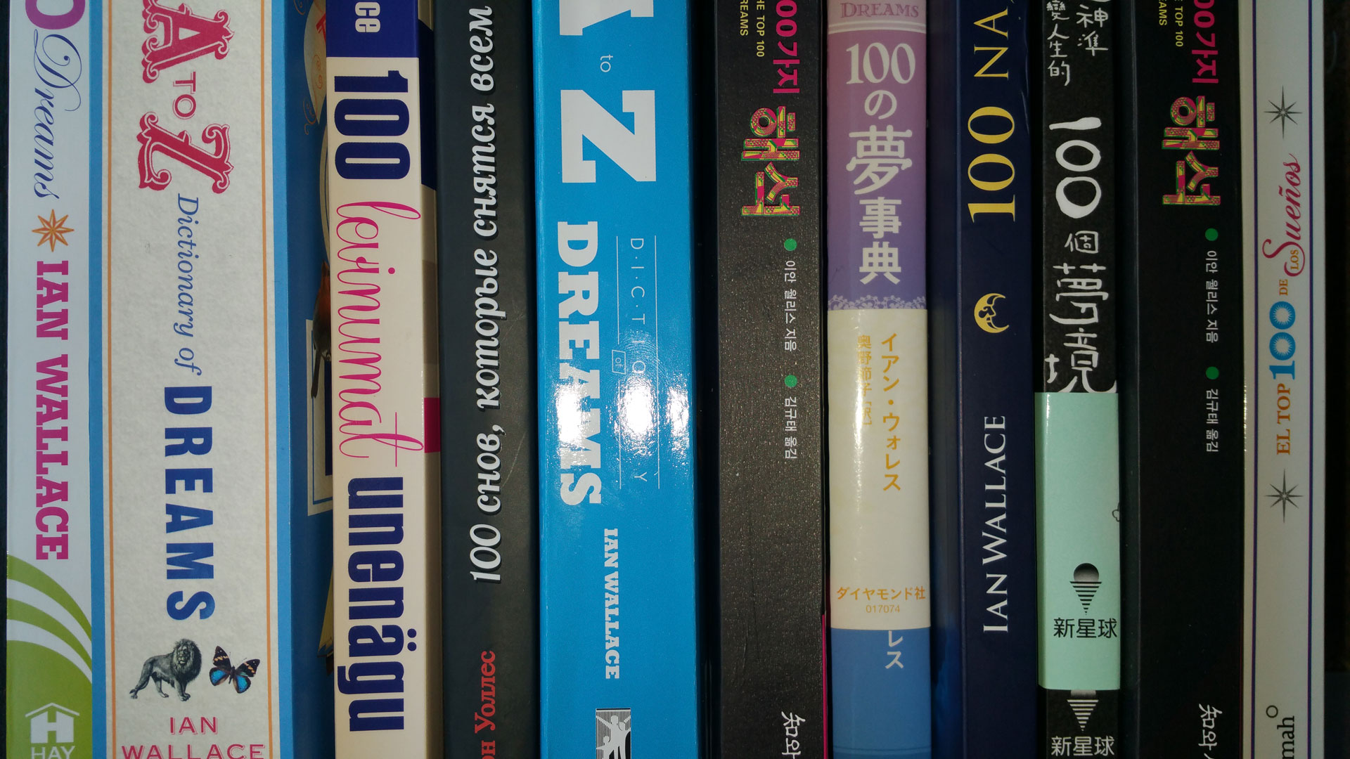 Ian Wallace Dreams Books